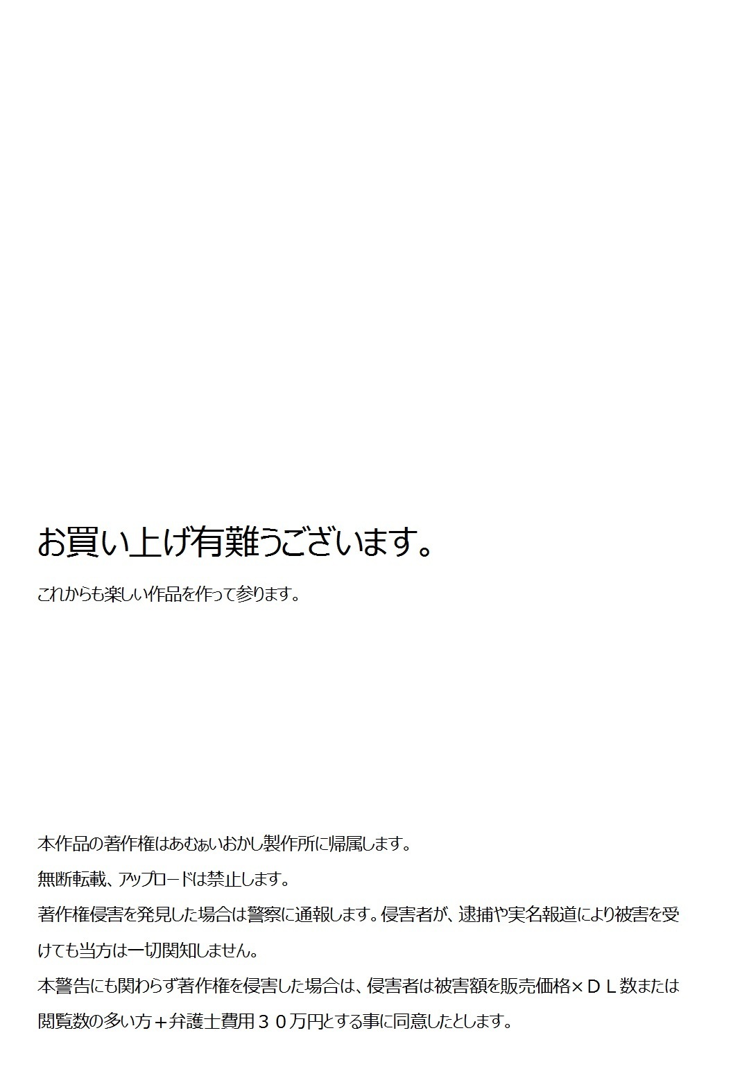 ねえ、私は女の子になるべきだった！