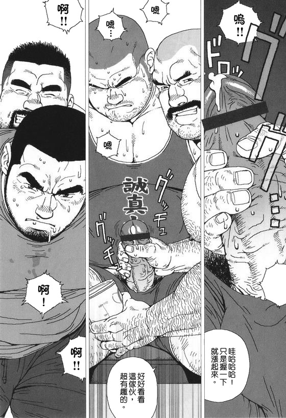 [児雷也] 秘密 (G-men No.150 2008年7月) [中国翻訳]