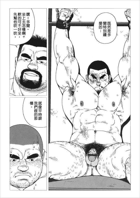 [児雷也] 秘密 (G-men No.150 2008年7月) [中国翻訳]