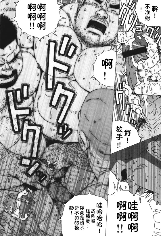 [児雷也] 秘密 (G-men No.150 2008年7月) [中国翻訳]