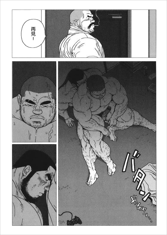 [児雷也] 秘密 (G-men No.150 2008年7月) [中国翻訳]