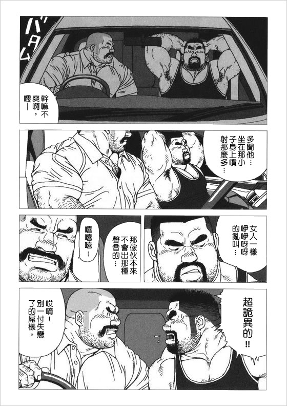 [児雷也] 秘密 (G-men No.150 2008年7月) [中国翻訳]