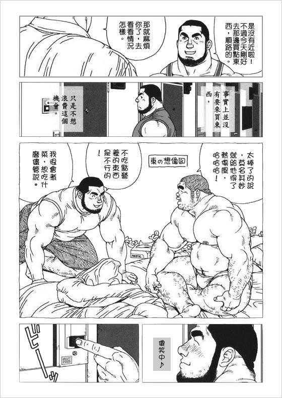 [児雷也] 秘密 (G-men No.150 2008年7月) [中国翻訳]