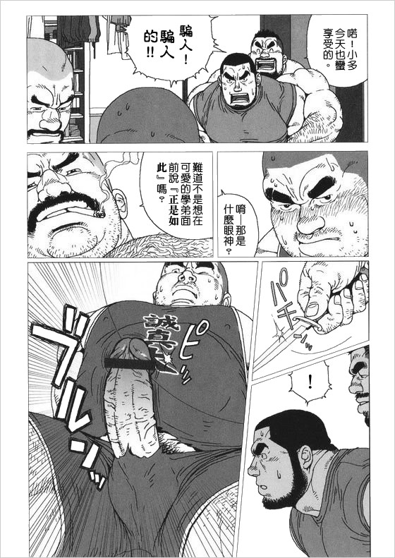 [児雷也] 秘密 (G-men No.150 2008年7月) [中国翻訳]