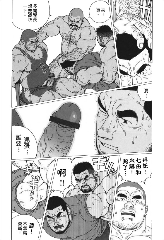 [児雷也] 秘密 (G-men No.150 2008年7月) [中国翻訳]