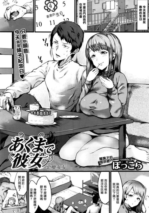 アクアマデカノジョ