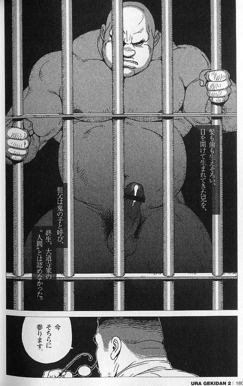 [児雷也] 蔵の中の鬼 (裏激男 ウラゲキ vol.2 欲望の法則)