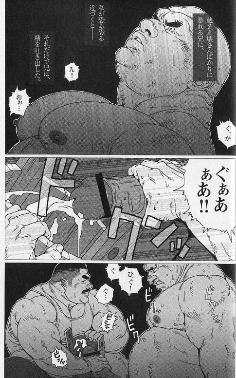 [児雷也] 蔵の中の鬼 (裏激男 ウラゲキ vol.2 欲望の法則)