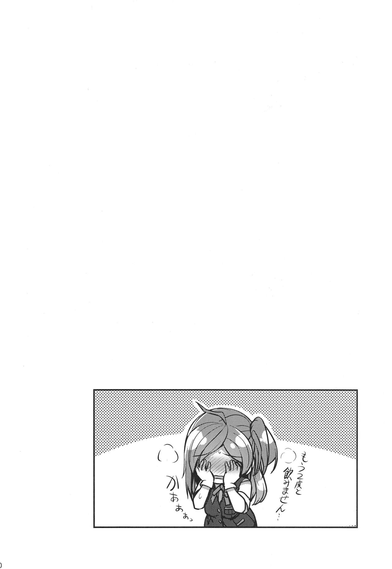 (C97) [L5EX (Kamelie)] ほろ酔い萩風 (艦隊これくしょん -艦これ-)