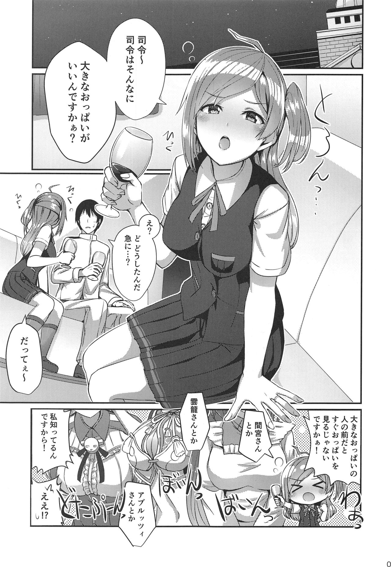 (C97) [L5EX (Kamelie)] ほろ酔い萩風 (艦隊これくしょん -艦これ-)