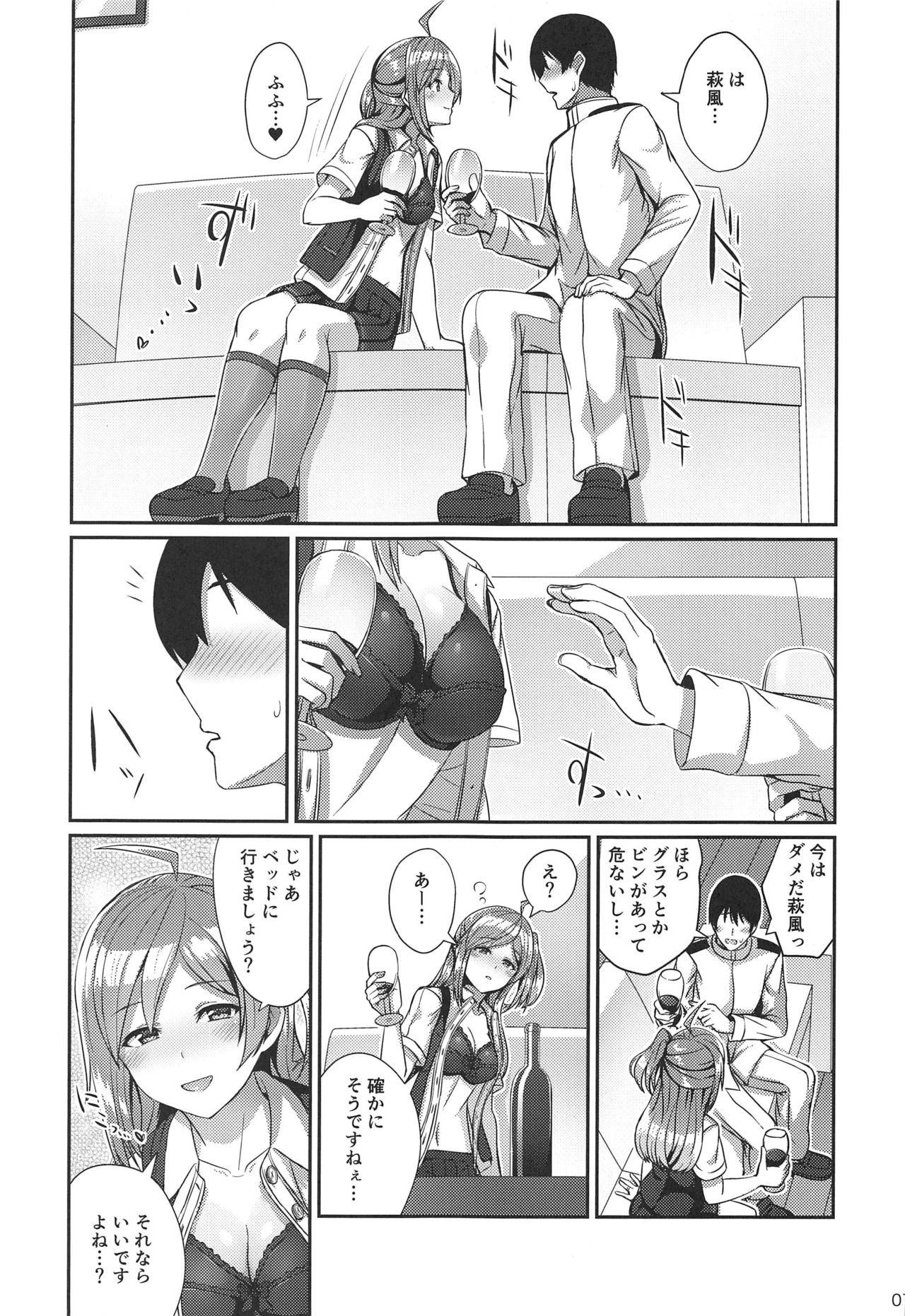 (C97) [L5EX (Kamelie)] ほろ酔い萩風 (艦隊これくしょん -艦これ-)