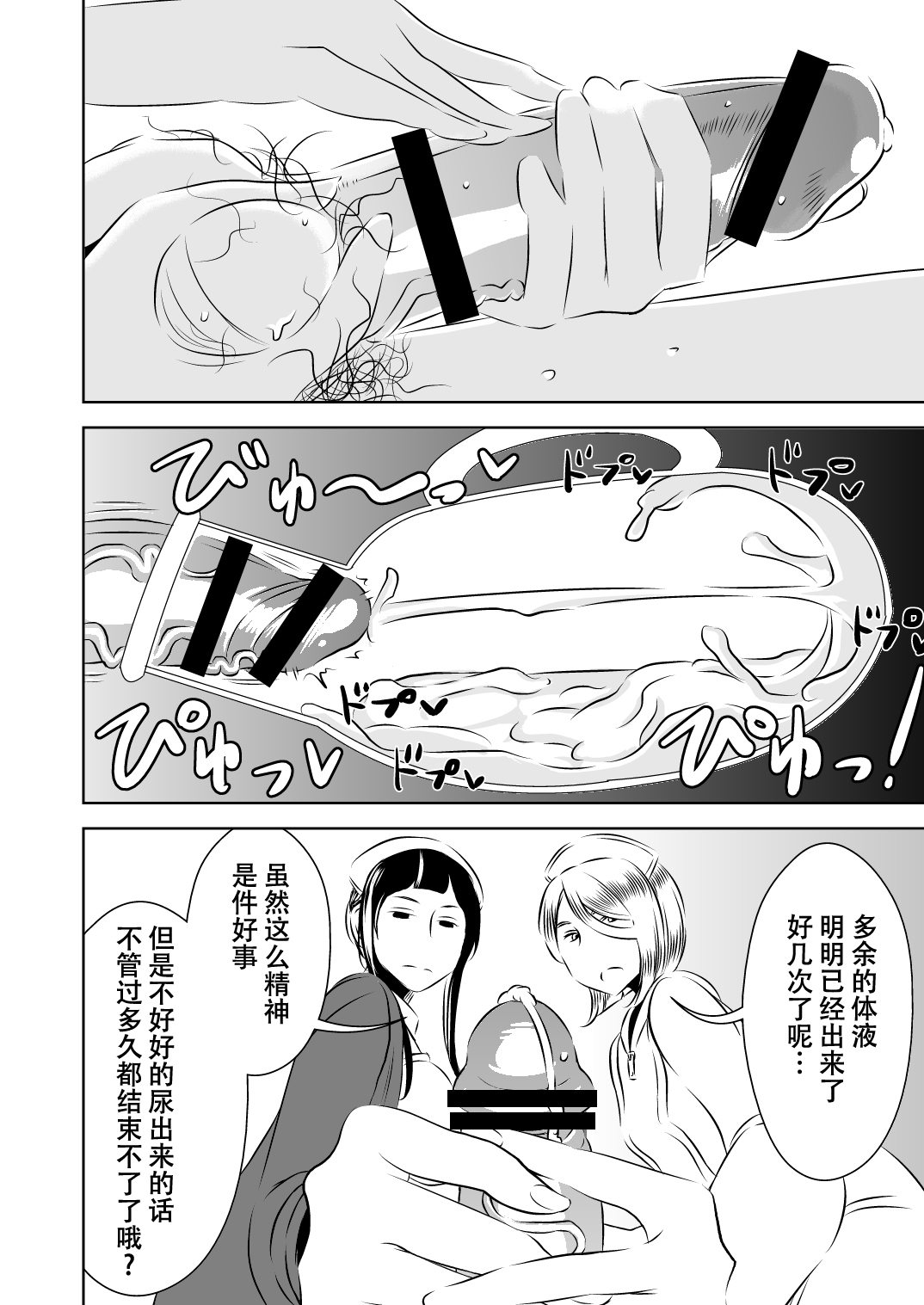 [男の子と女の子 (ササキ サキ)] 憧れの先輩に ～コスプレ搾精まつり!～ [中国翻訳]