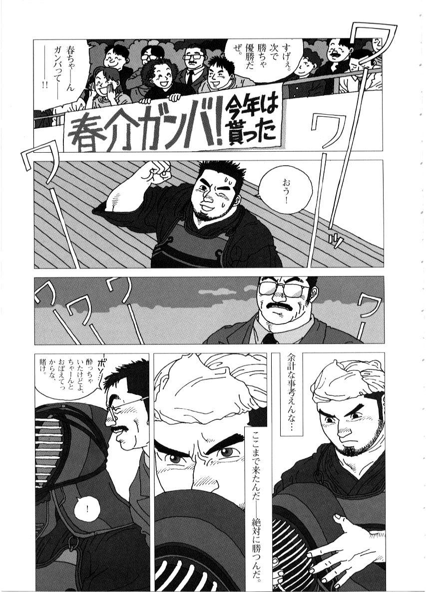 [児雷也] 藍い匂い (G-men No.50)