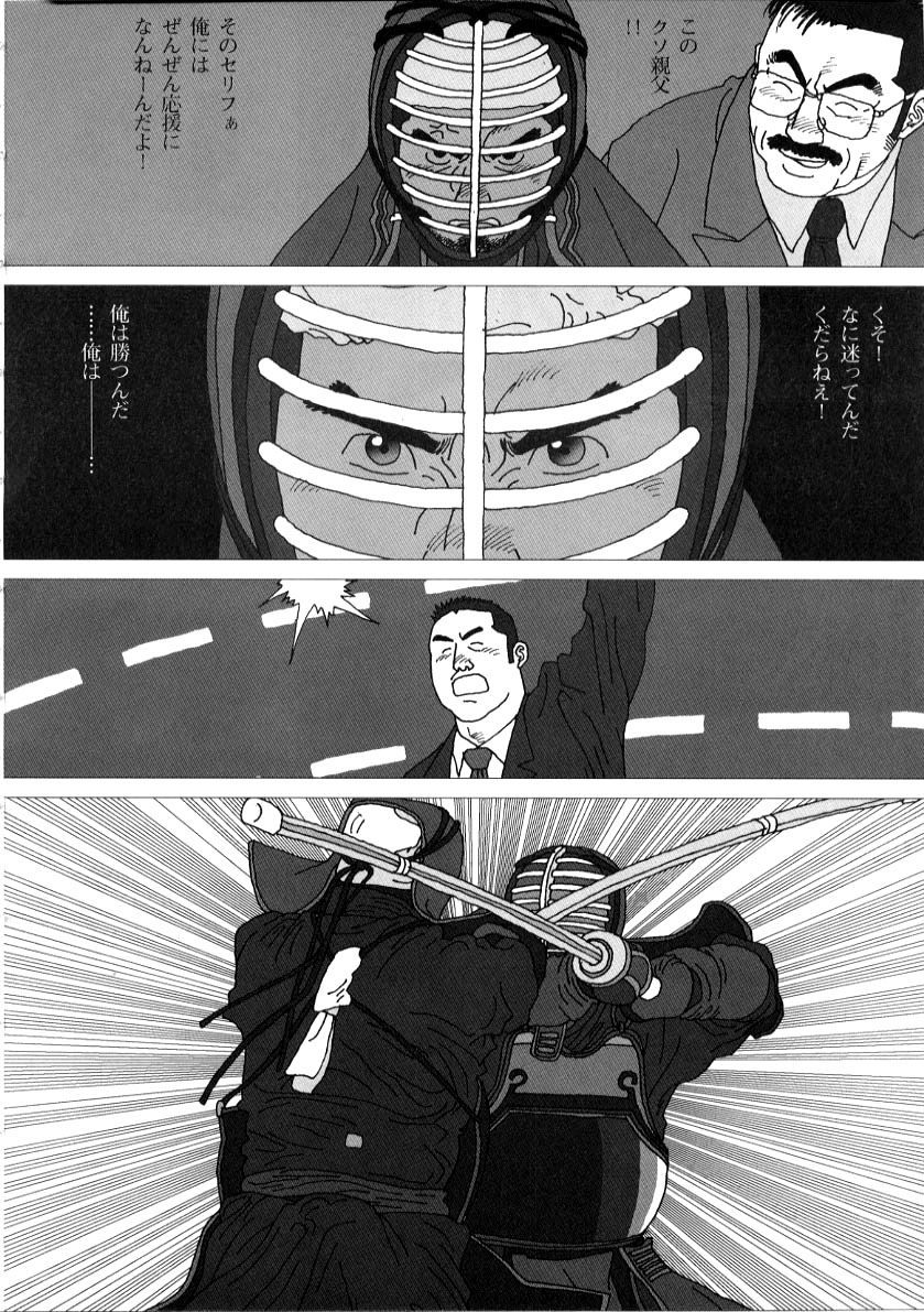 [児雷也] 藍い匂い (G-men No.50)