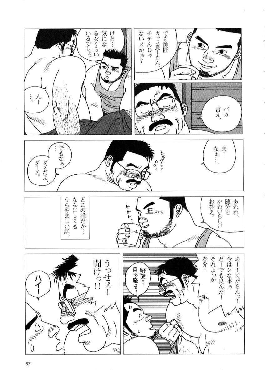 [児雷也] 藍い匂い (G-men No.50)