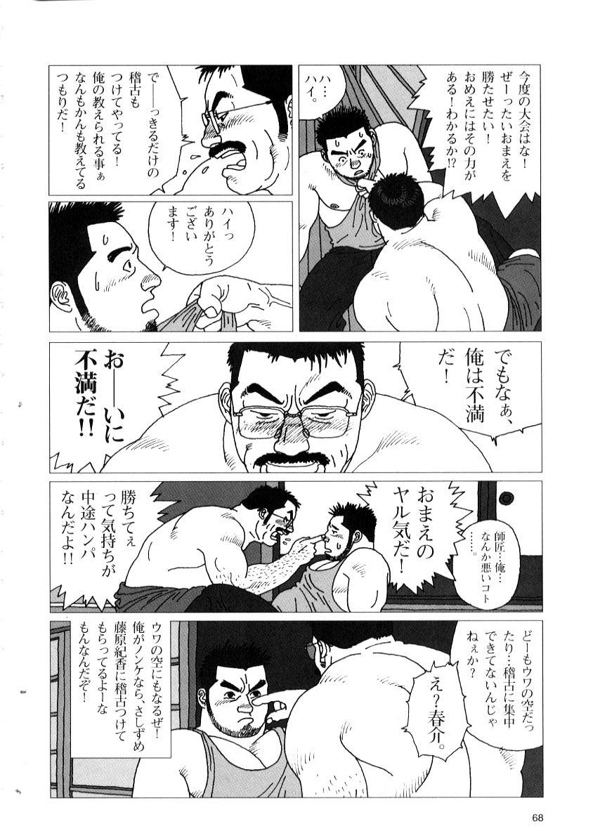 [児雷也] 藍い匂い (G-men No.50)