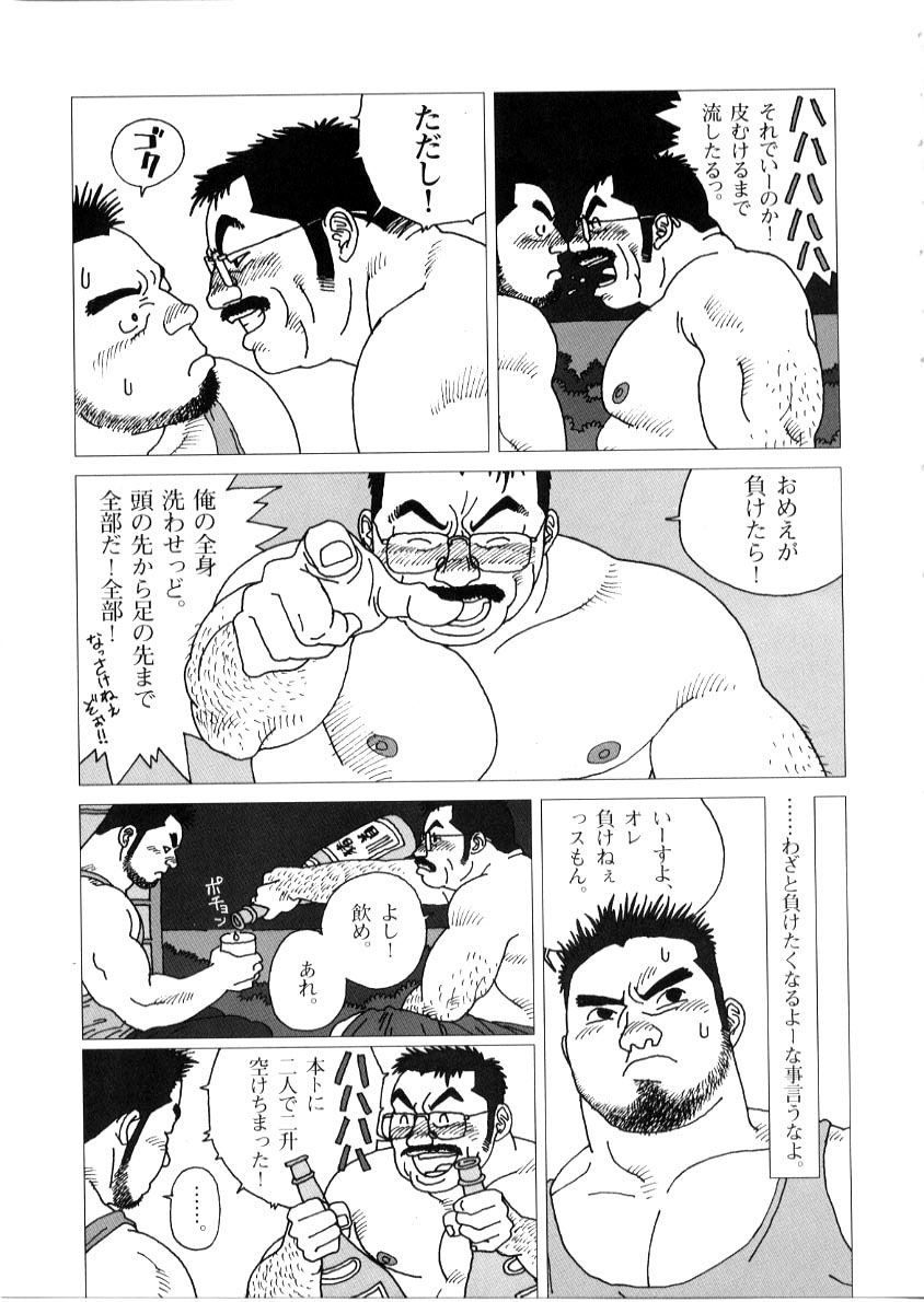 [児雷也] 藍い匂い (G-men No.50)