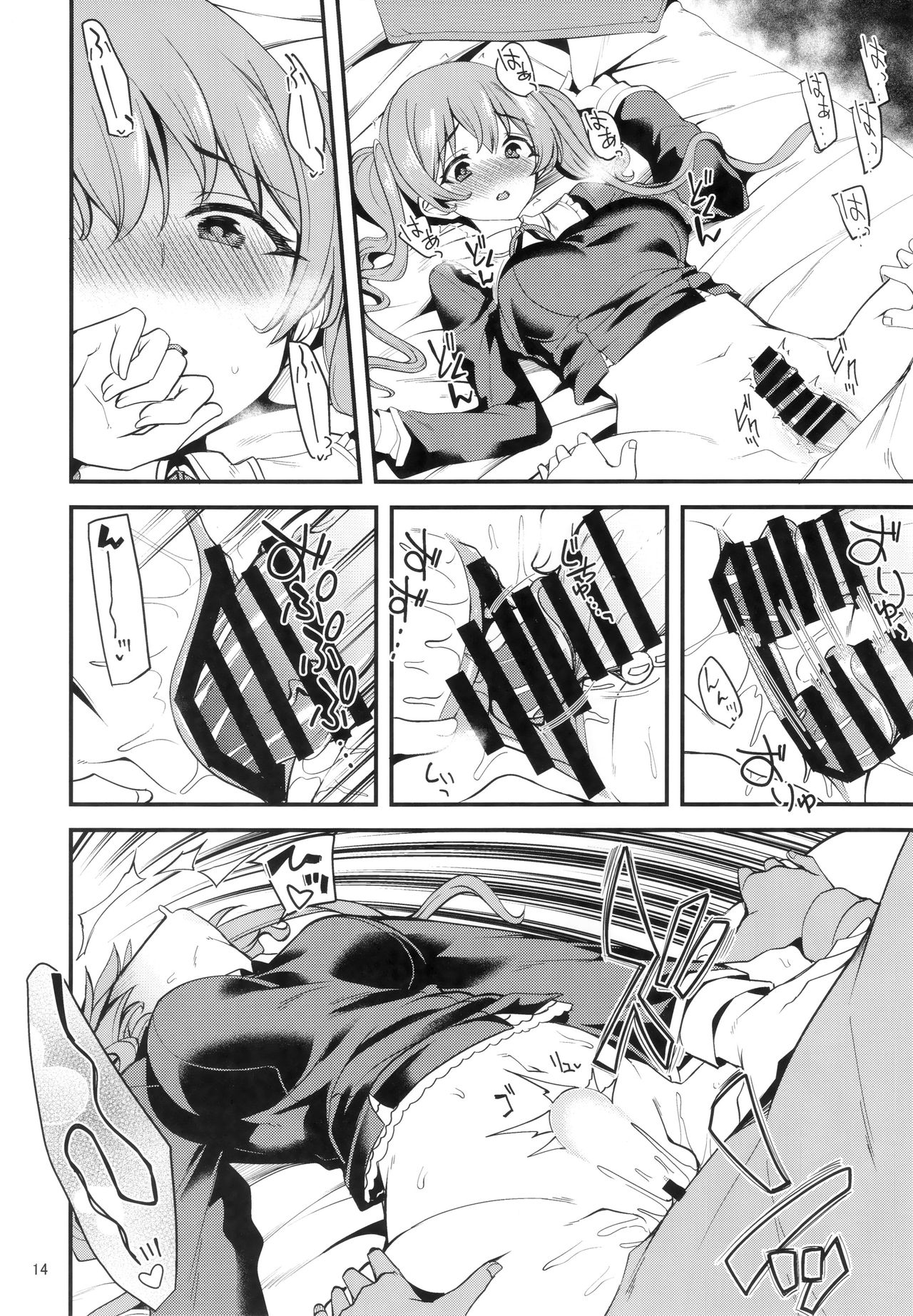 (C97) [りゅうかくさんのどあめ (極太眉毛)] ツムギ負けヒロインムーヴ!! 03 (プリンセスコネクト!Re:Dive)