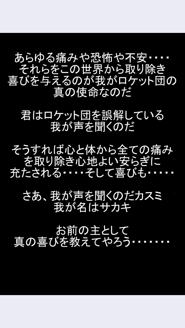 [ライト・レイト・ポート・ピンク] 悪の組織へ快楽入団 恐怖の洗脳ボール (ポケットモンスター)