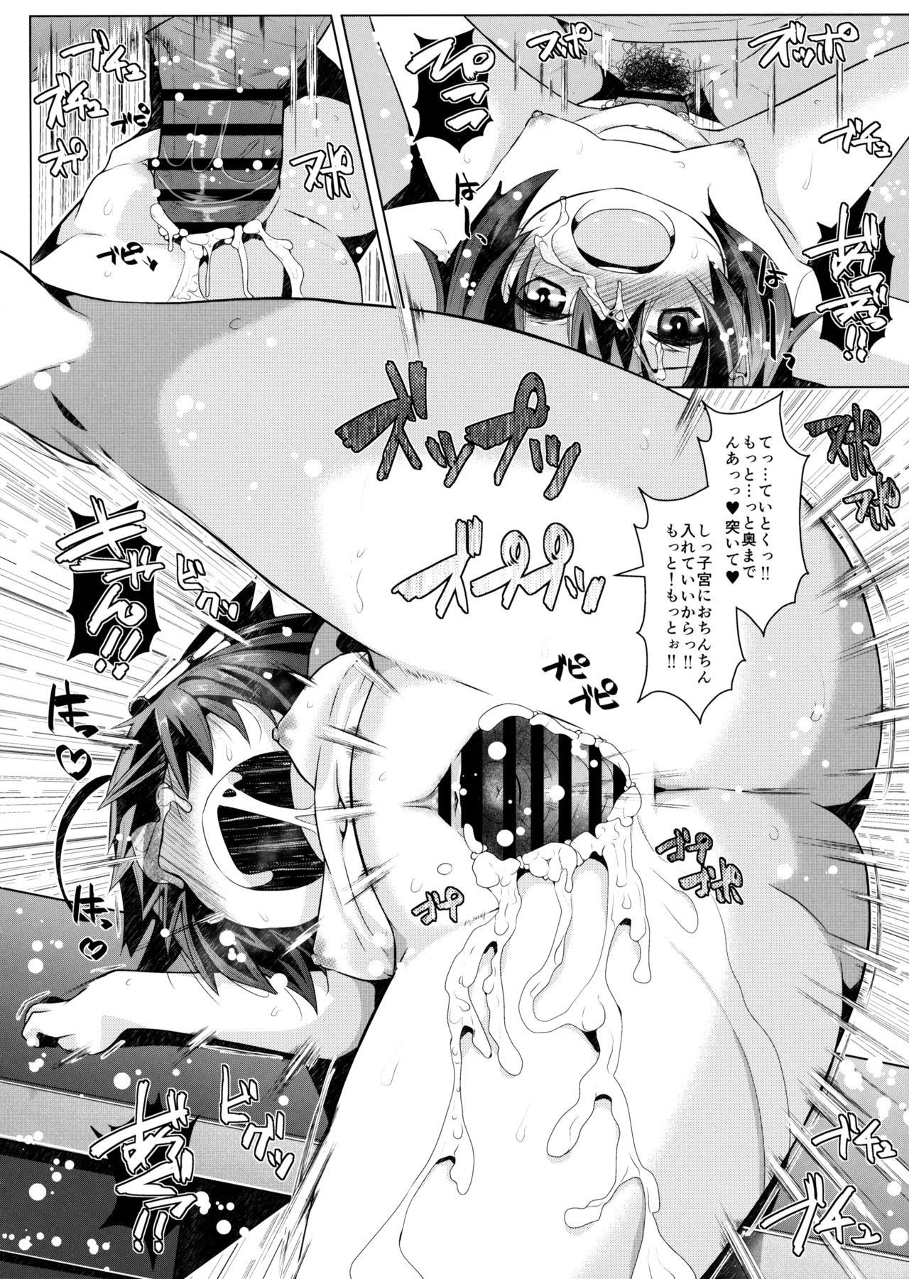 (C97) [我龍屋 (NAZ)] コガタシグレ (艦隊これくしょん -艦これ-)