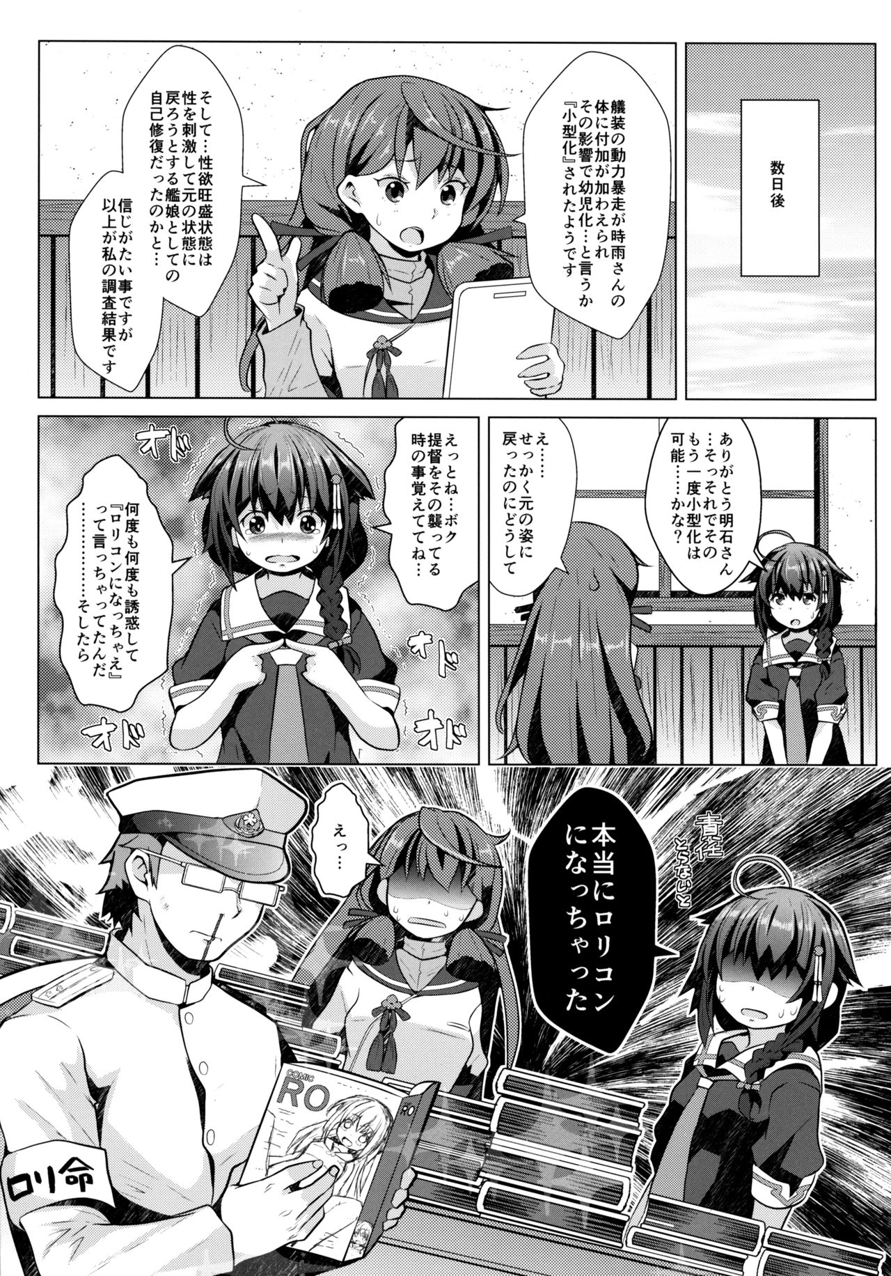 (C97) [我龍屋 (NAZ)] コガタシグレ (艦隊これくしょん -艦これ-)