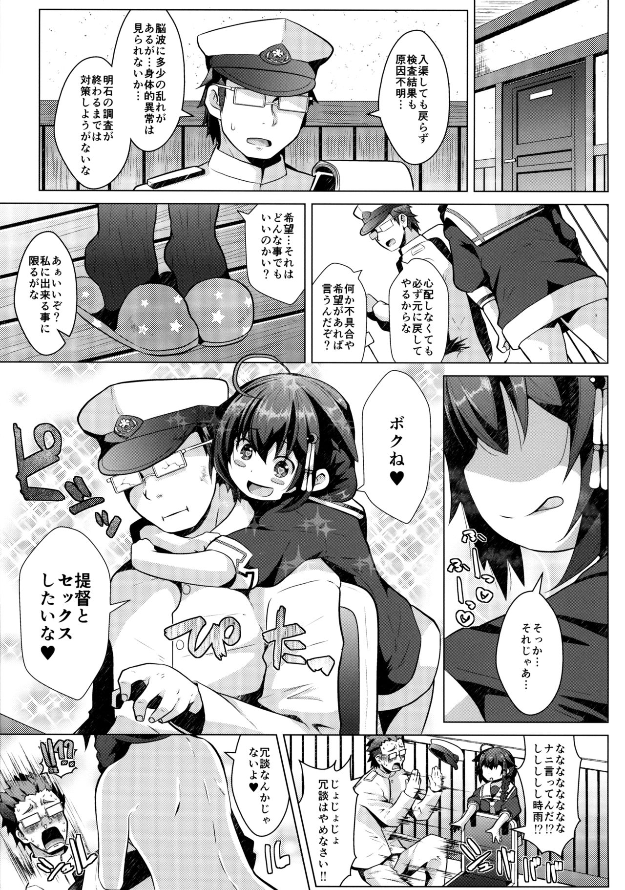 (C97) [我龍屋 (NAZ)] コガタシグレ (艦隊これくしょん -艦これ-)