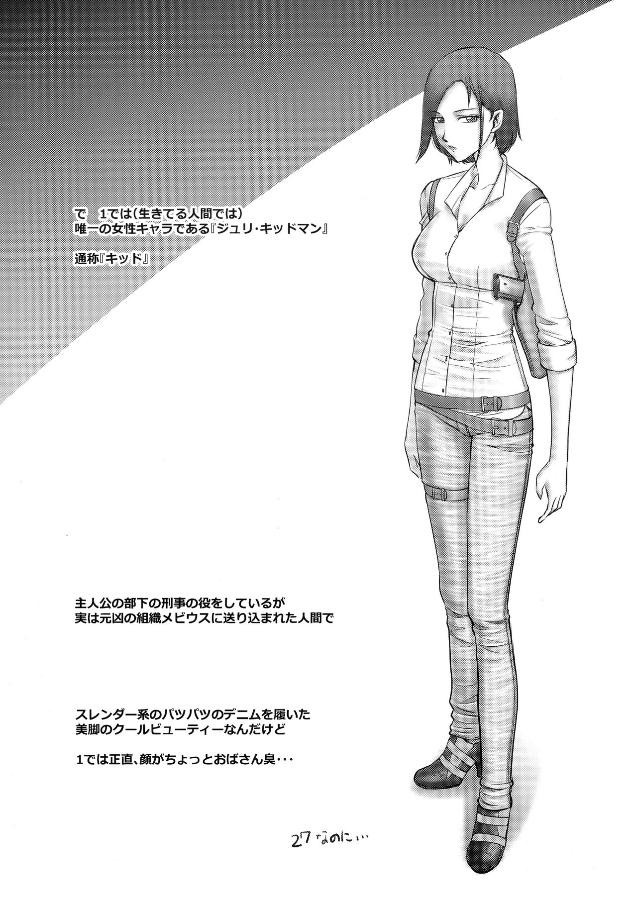 (C95) [LTM. (たいらはじめ)] KIDMAN