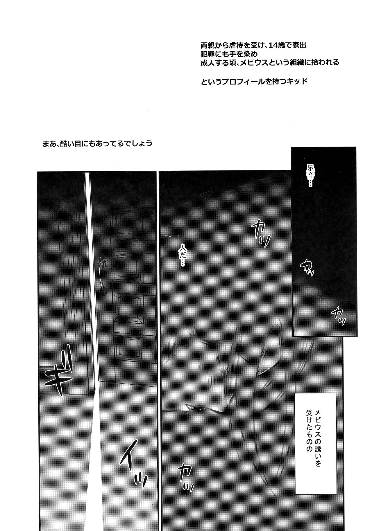 (C95) [LTM. (たいらはじめ)] KIDMAN