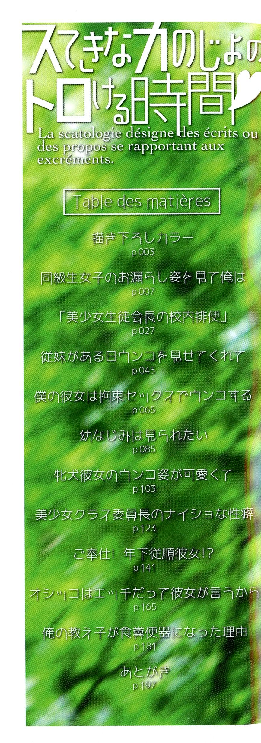 [成瀬川あおば] スてきなカのじょのトロける時間♥