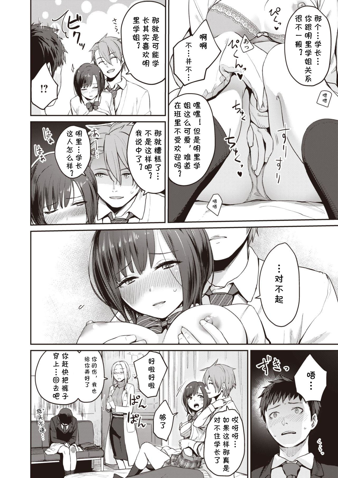 [紅村かる] HEAVEN and HELLth room (COMIC 快楽天ビースト 2020年3月号) [中国翻訳] [DL版]