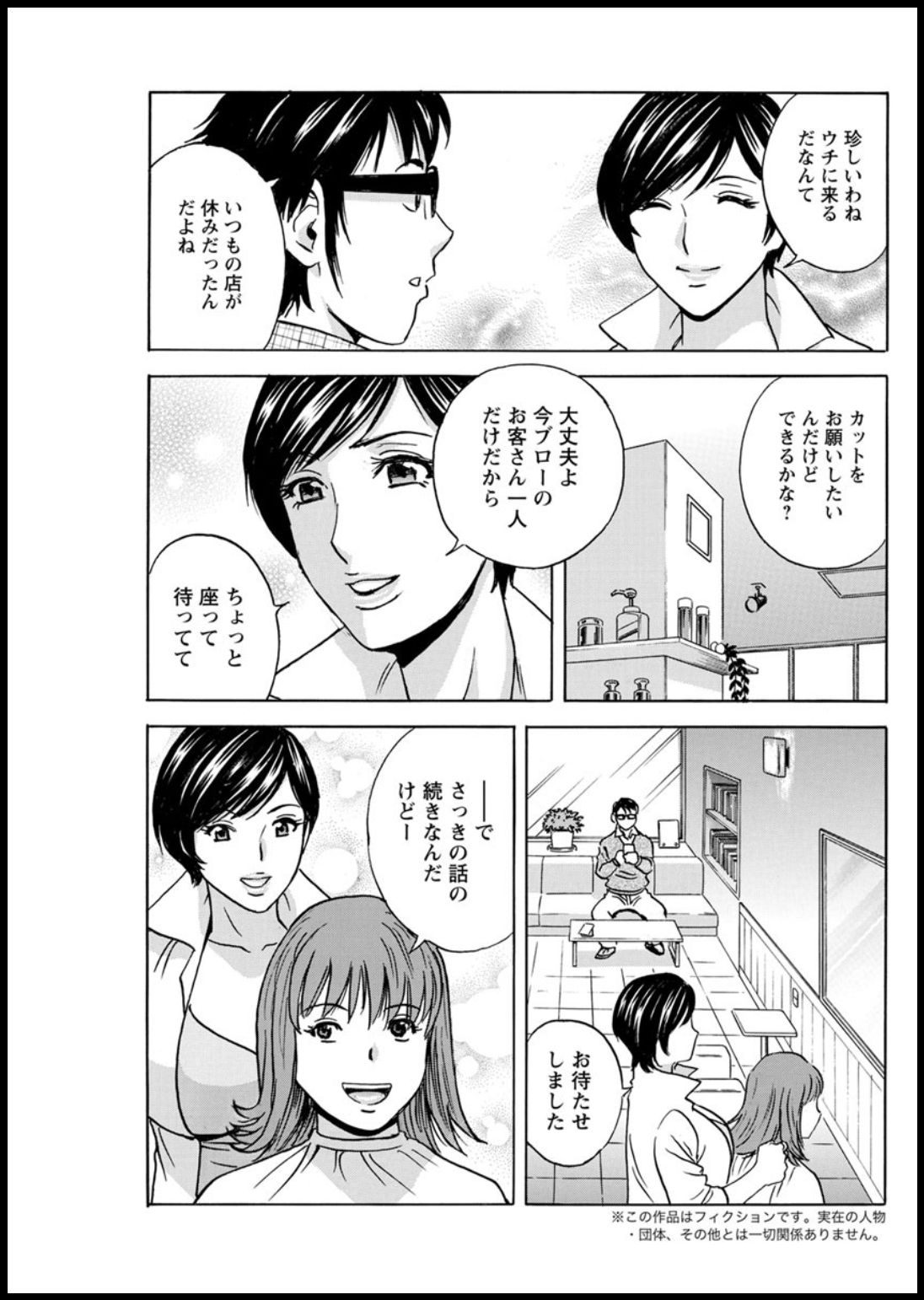 [英丸] 揺らせ美巨乳！働くＪカップ 第1-5話 [DL版]