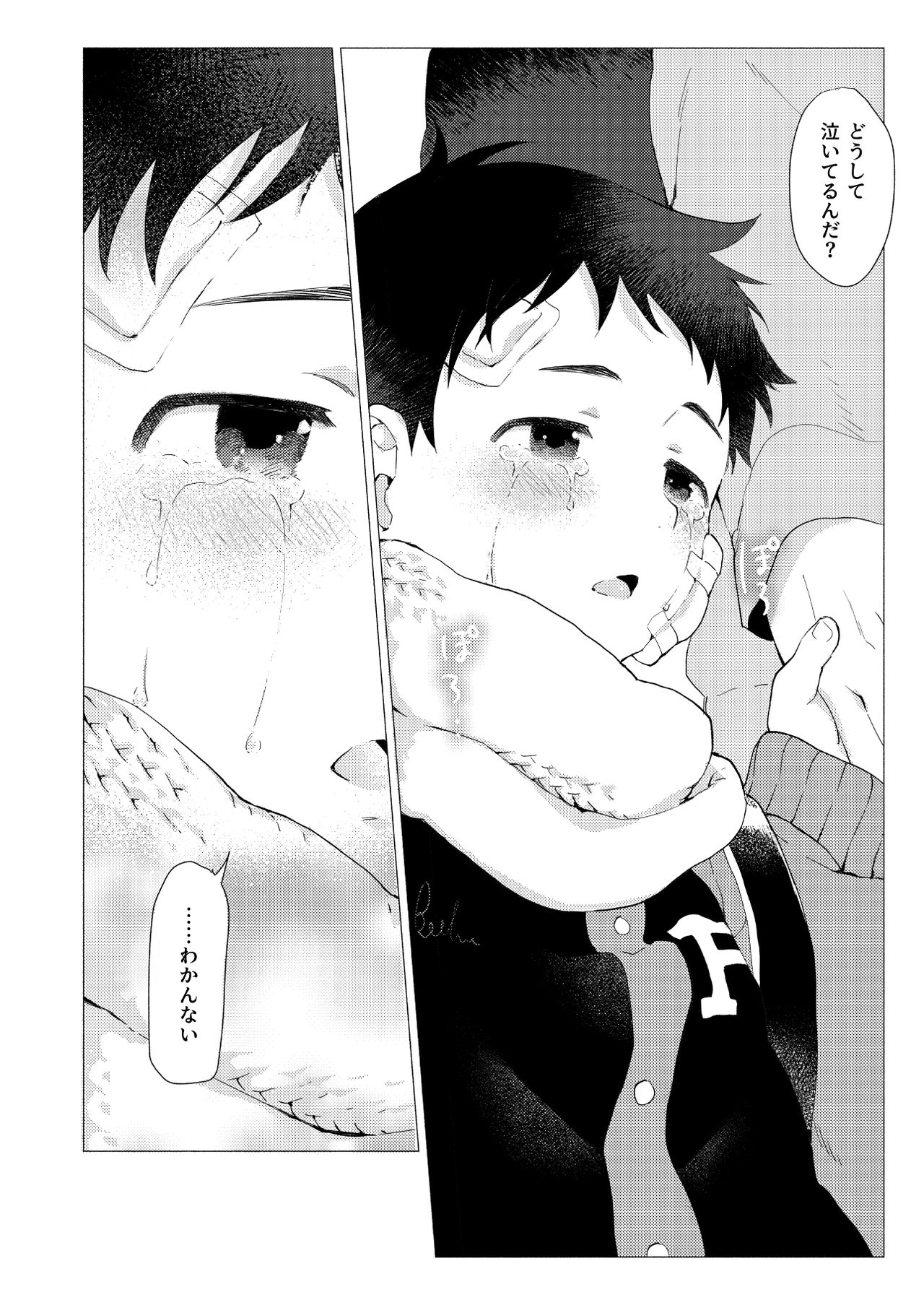 [洞穴でコーヒー (3ji)] それは脆く、うつくしかった。 [DL版]