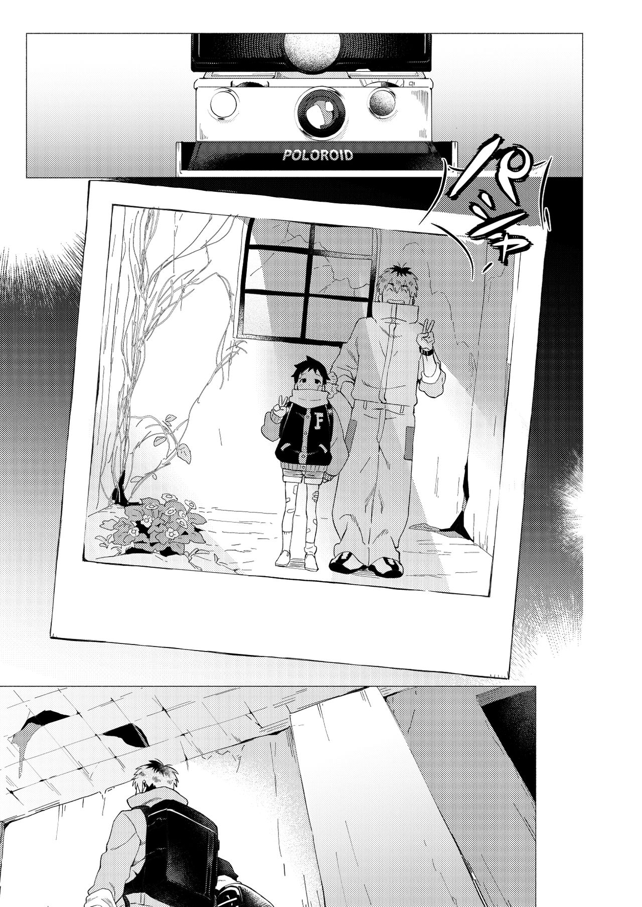 [洞穴でコーヒー (3ji)] それは脆く、うつくしかった。 [DL版]