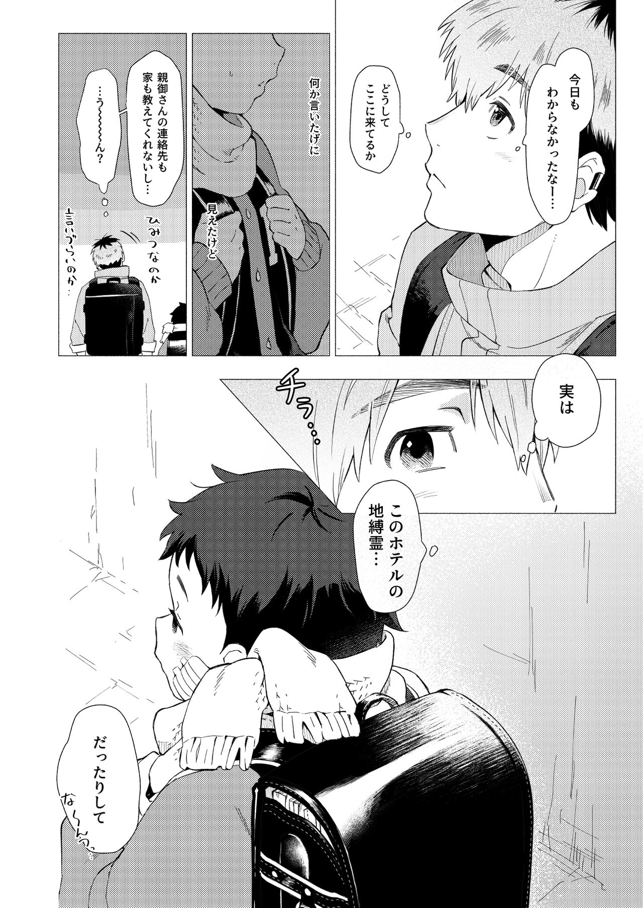 [洞穴でコーヒー (3ji)] それは脆く、うつくしかった。 [DL版]