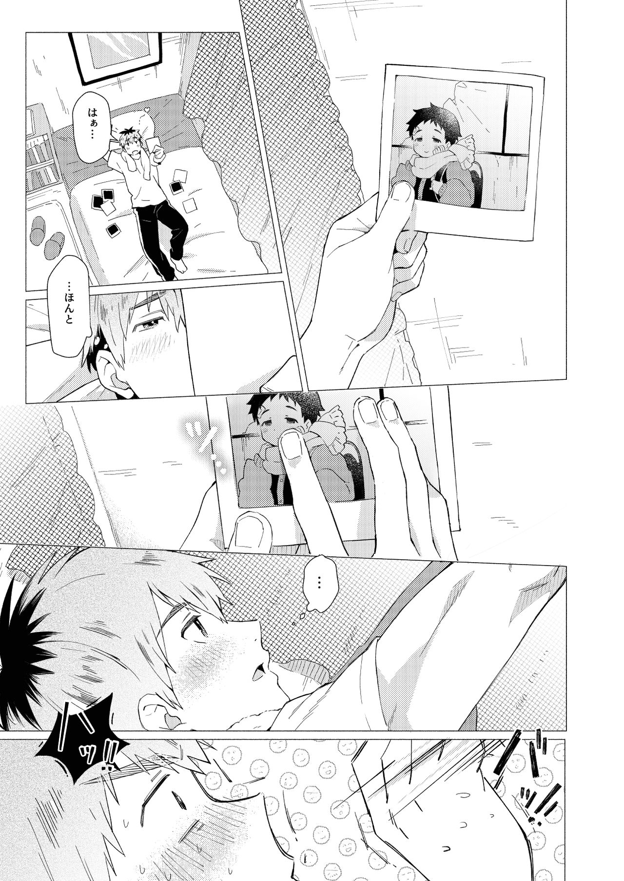 [洞穴でコーヒー (3ji)] それは脆く、うつくしかった。 [DL版]