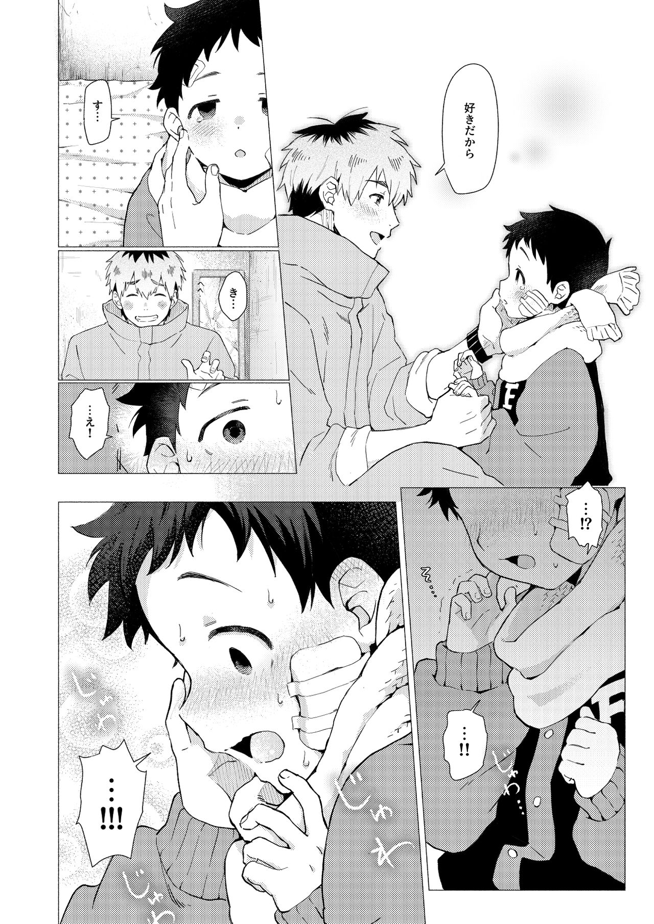 [洞穴でコーヒー (3ji)] それは脆く、うつくしかった。 [DL版]