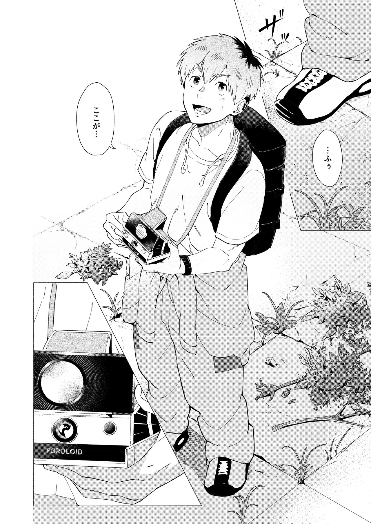 [洞穴でコーヒー (3ji)] それは脆く、うつくしかった。 [DL版]