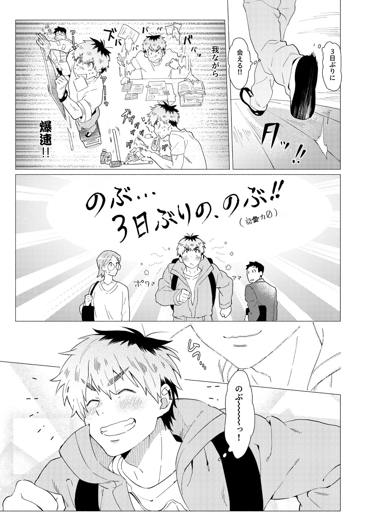 [洞穴でコーヒー (3ji)] それは脆く、うつくしかった。 [DL版]