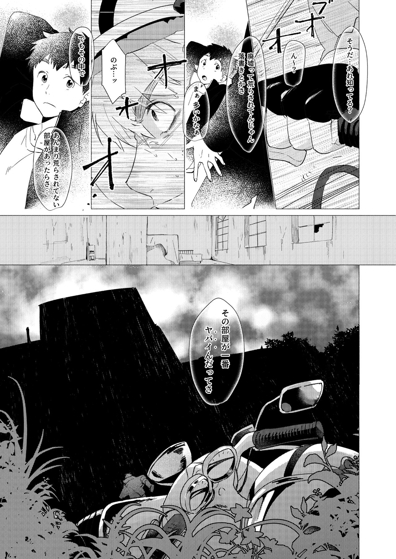 [洞穴でコーヒー (3ji)] それは脆く、うつくしかった。 [DL版]