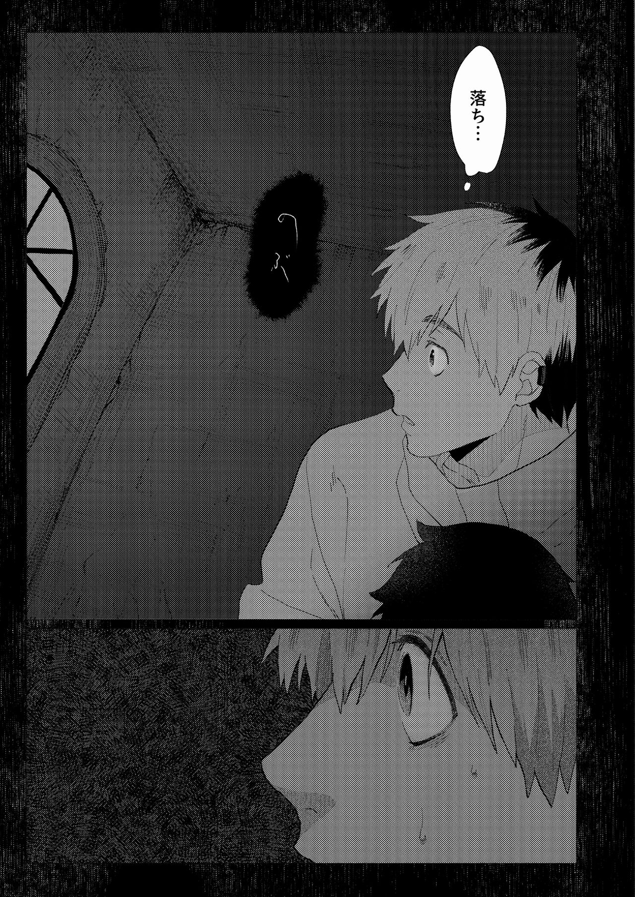 [洞穴でコーヒー (3ji)] それは脆く、うつくしかった。 [DL版]