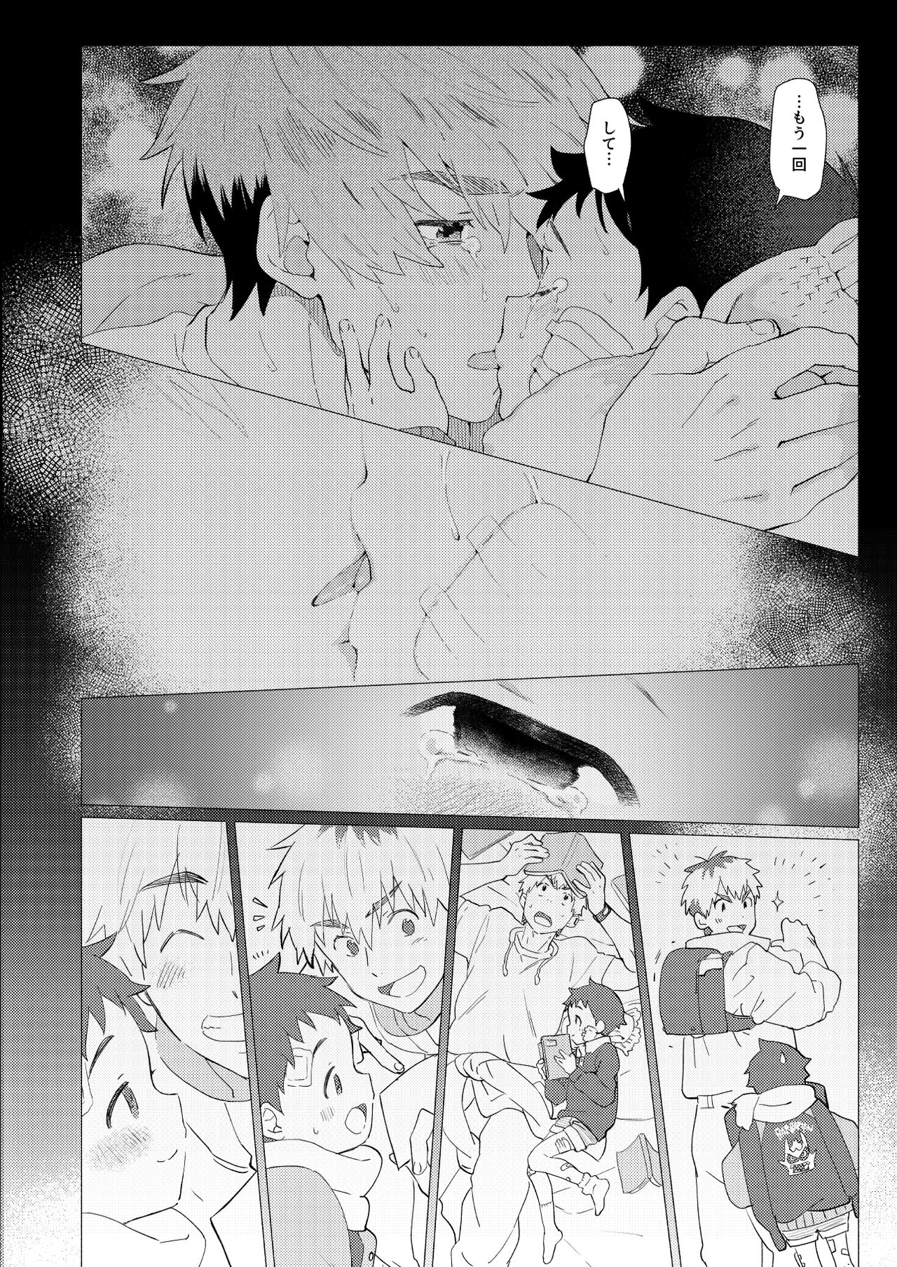 [洞穴でコーヒー (3ji)] それは脆く、うつくしかった。 [DL版]