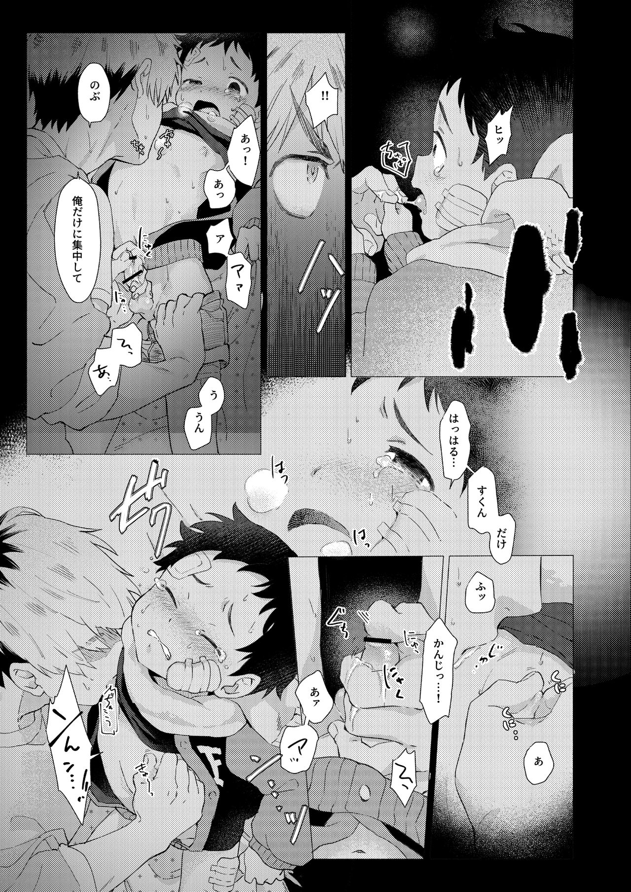 [洞穴でコーヒー (3ji)] それは脆く、うつくしかった。 [DL版]