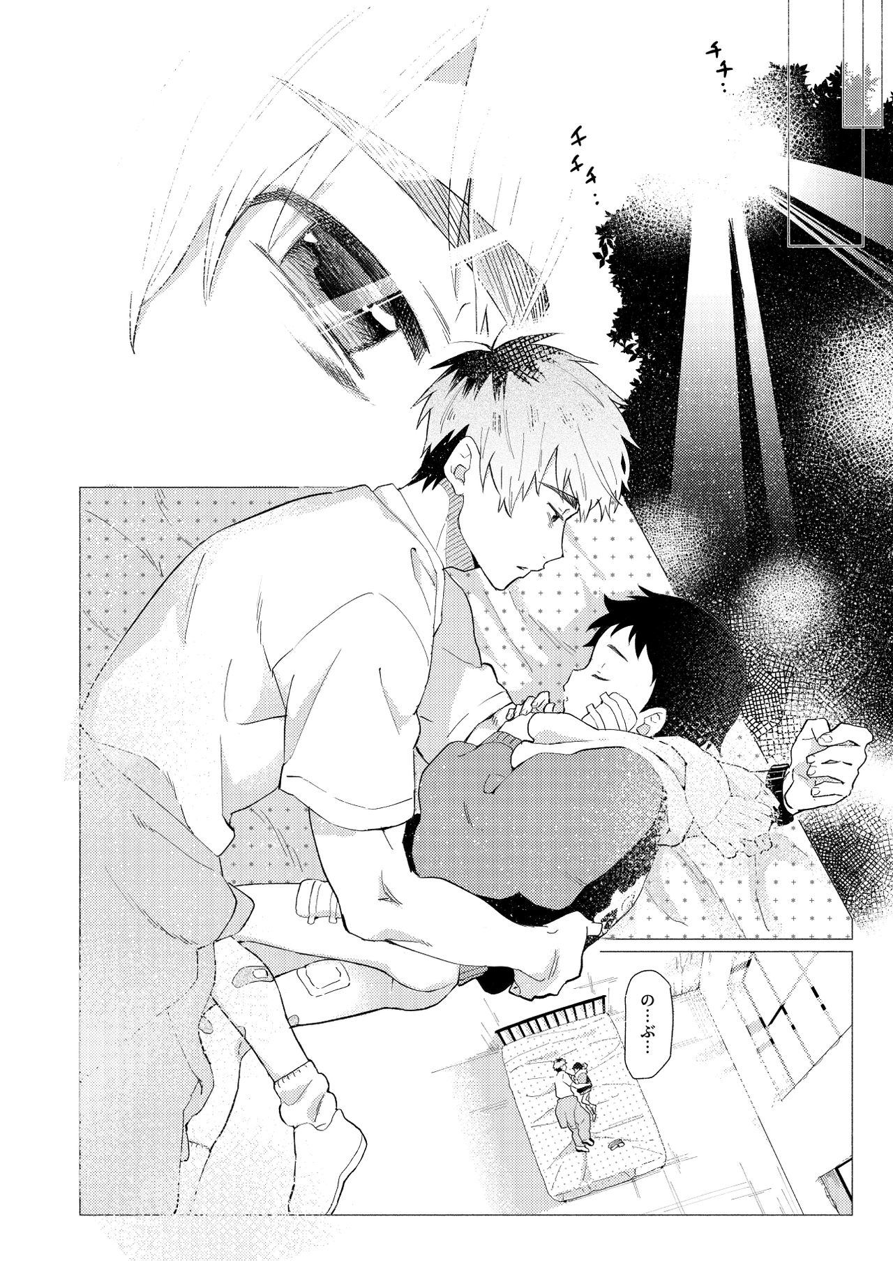 [洞穴でコーヒー (3ji)] それは脆く、うつくしかった。 [DL版]