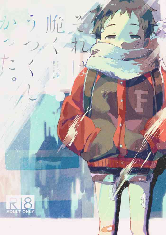 [洞穴でコーヒー (3ji)] それは脆く、うつくしかった。 [DL版]