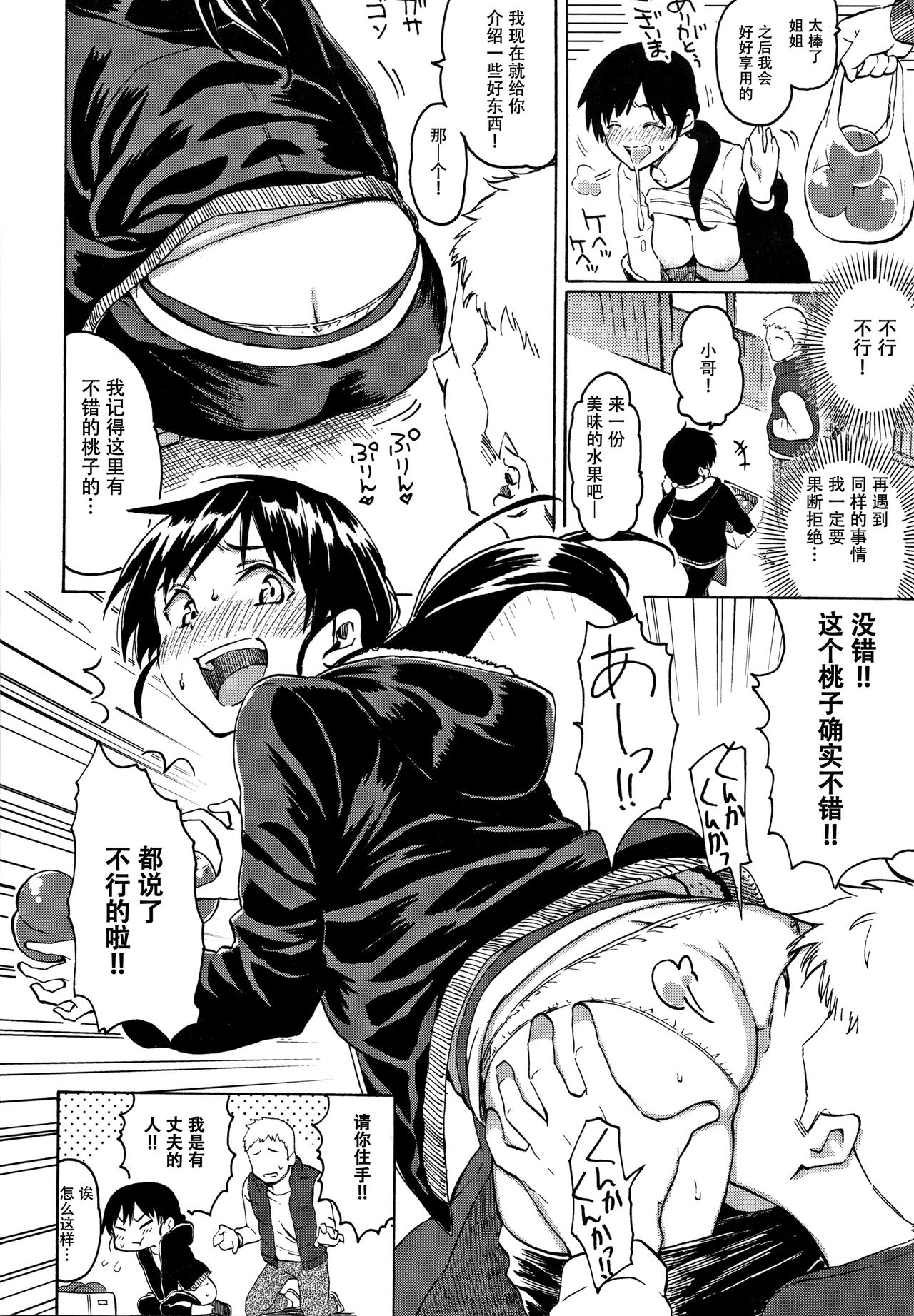 [藤丸] ユアソング + 8P小冊子 [中国翻訳]