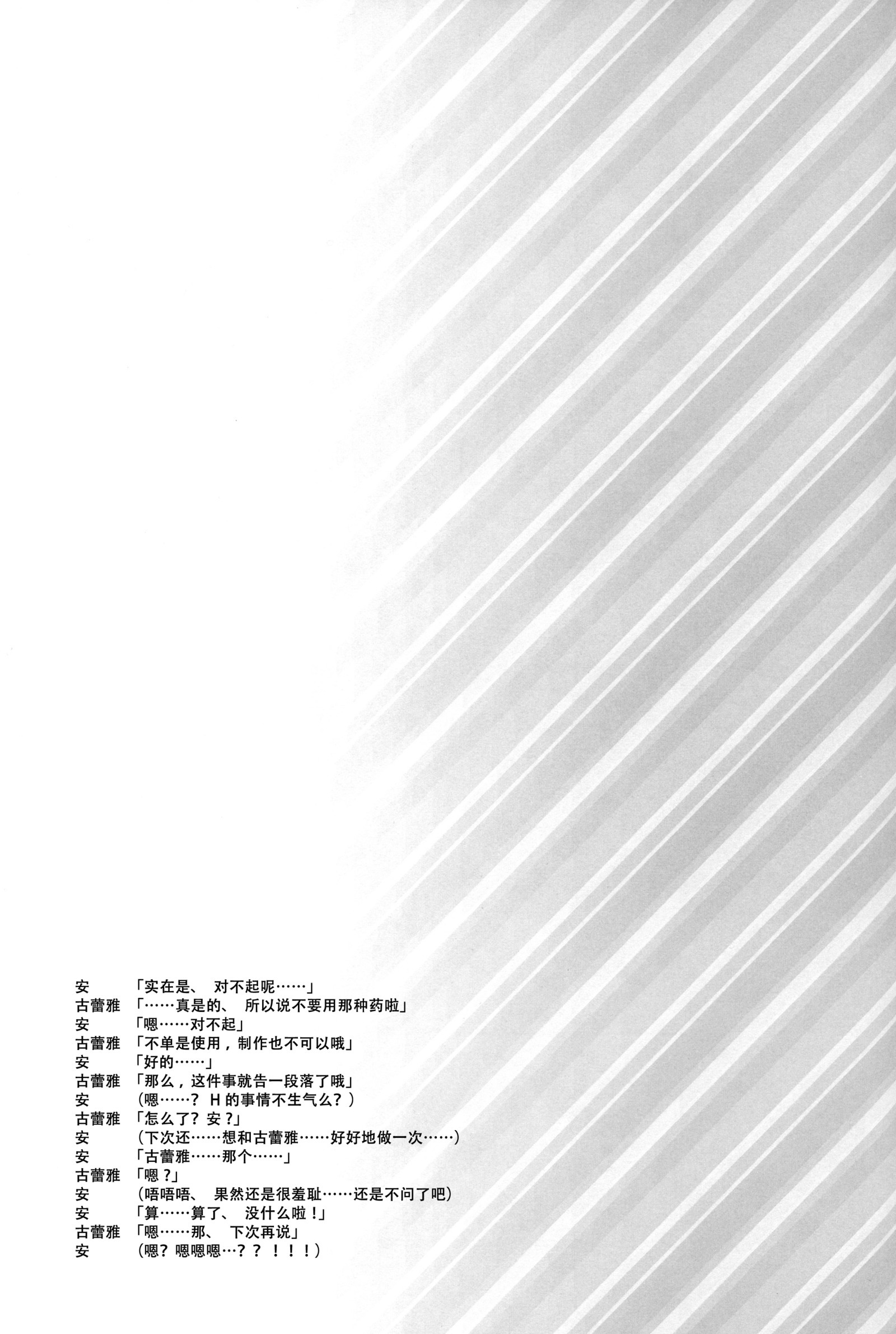 この音とまれ！