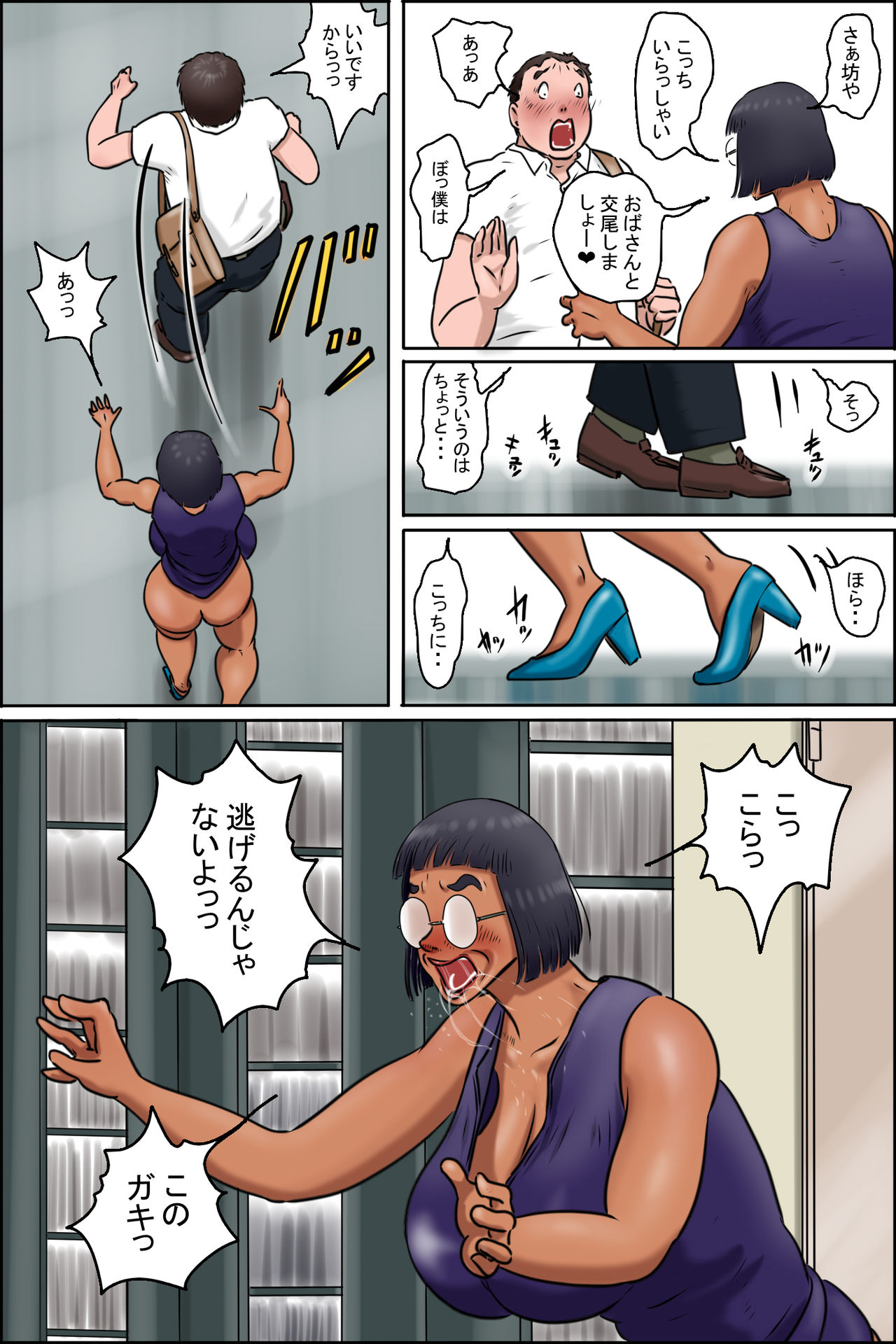 [ぜんまいこうろぎ] 図書館のモンスター