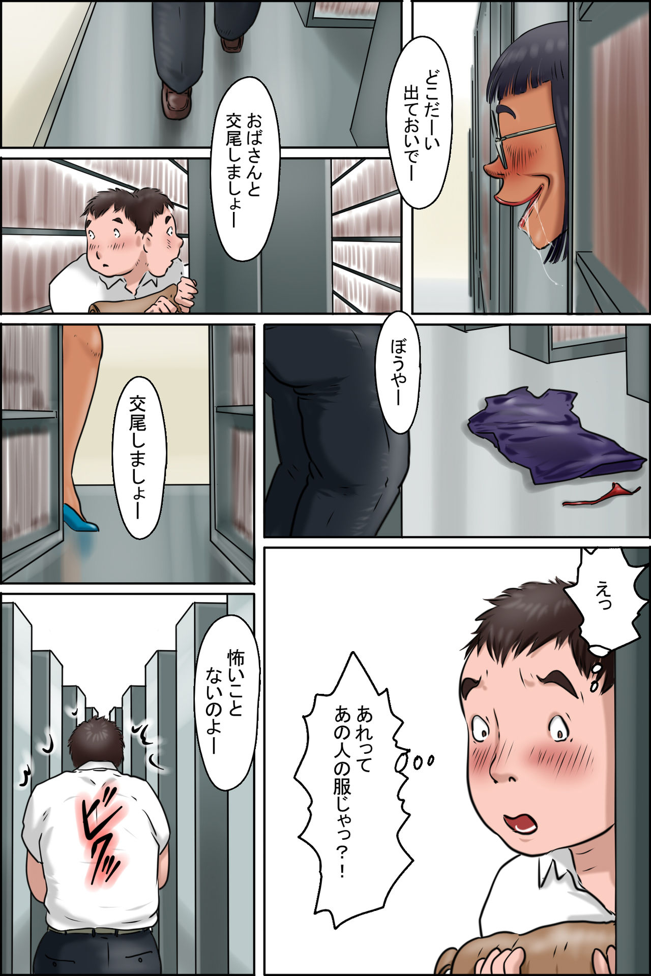 [ぜんまいこうろぎ] 図書館のモンスター