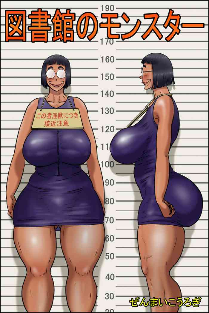 [ぜんまいこうろぎ] 図書館のモンスター