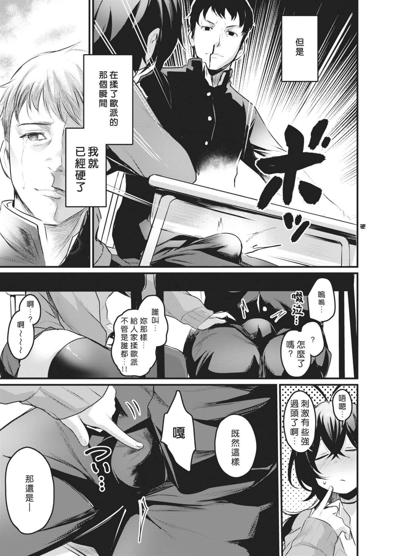 [きづかかずき] となりの痴女さん (COMIC 快楽天ビースト 2020年3月号) [中国翻訳] [DL版]